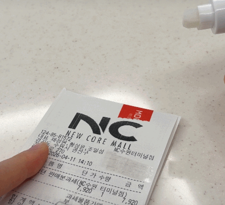薰衣草香 個資隱私消除液筆 10ml『8/3結單』4