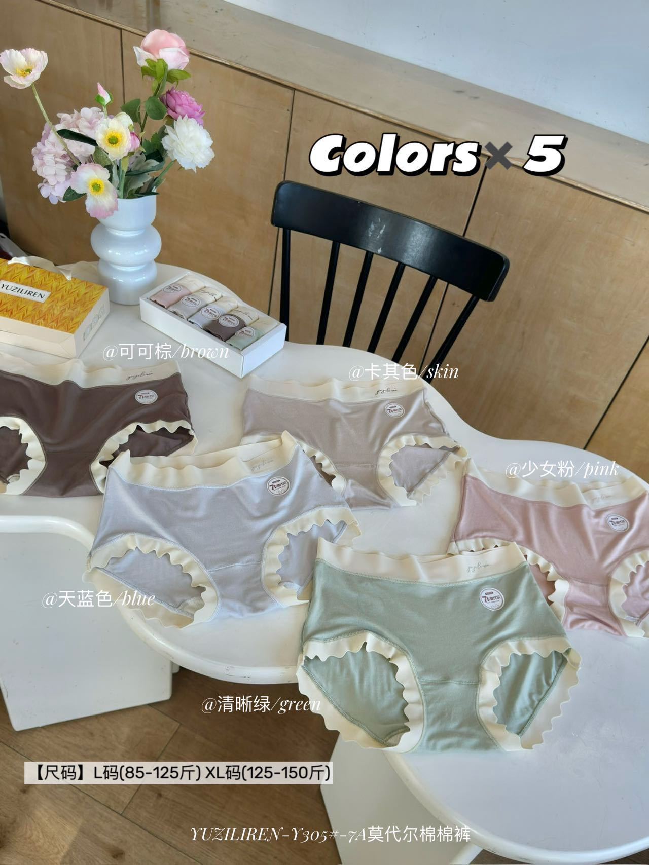 舒服系列7A莫代爾親膚內褲 超貼膚5色盒裝4