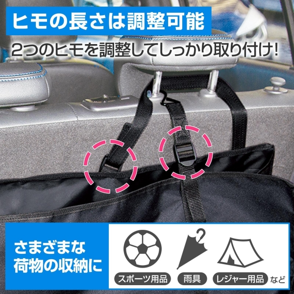 日本 comolife 車用行李空間收納袋6