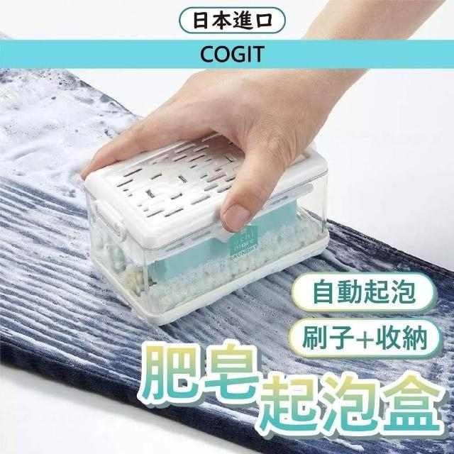 日本 Cogit 二合一皂盒清潔洗衣刷1
