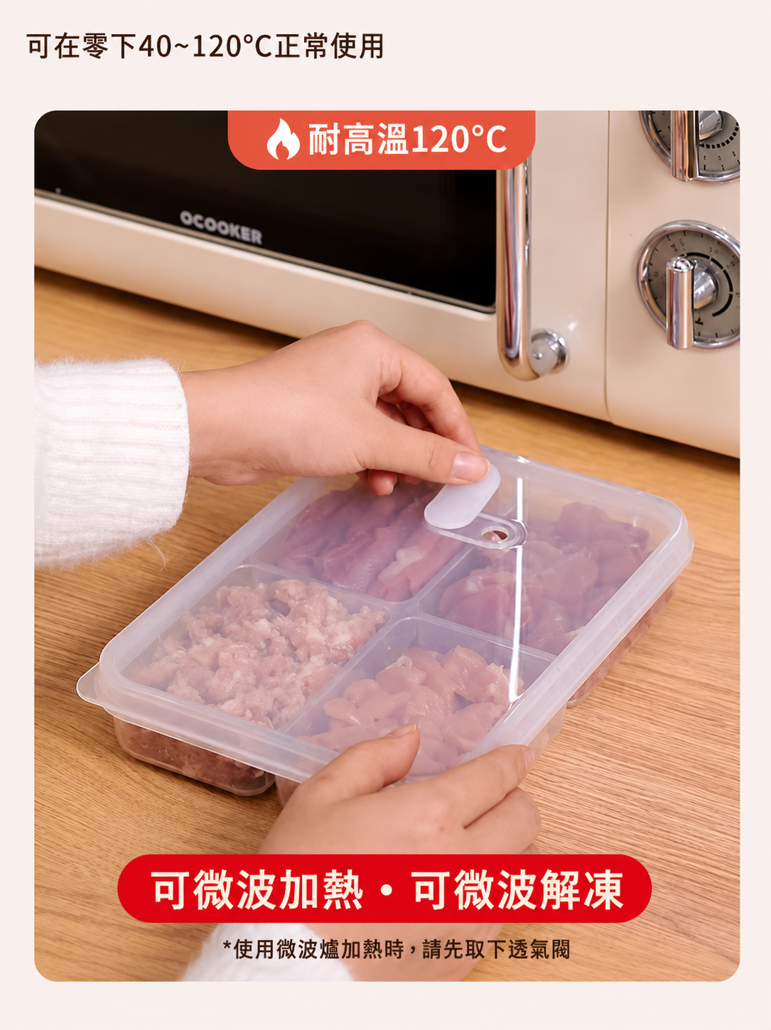 廚房備菜好幫手 分格冷凍保鮮盒 2+2組7