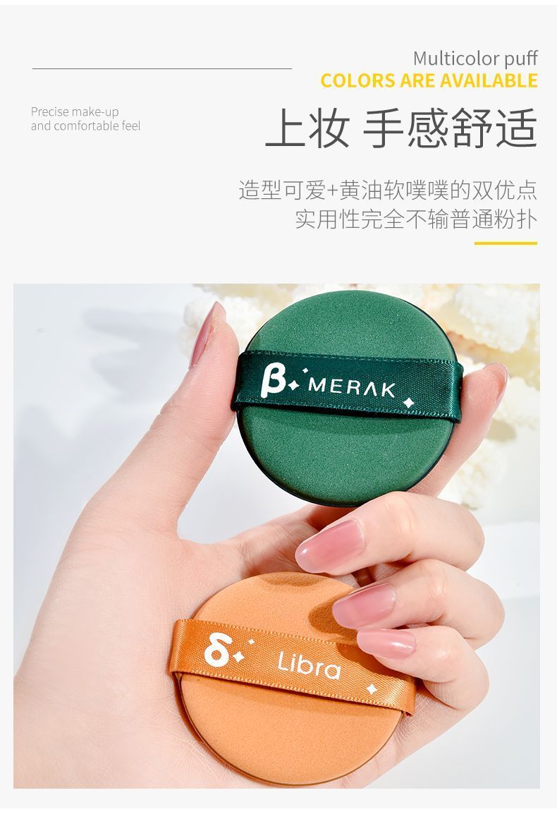 超值100片組雙面雙效氣墊粉撲3