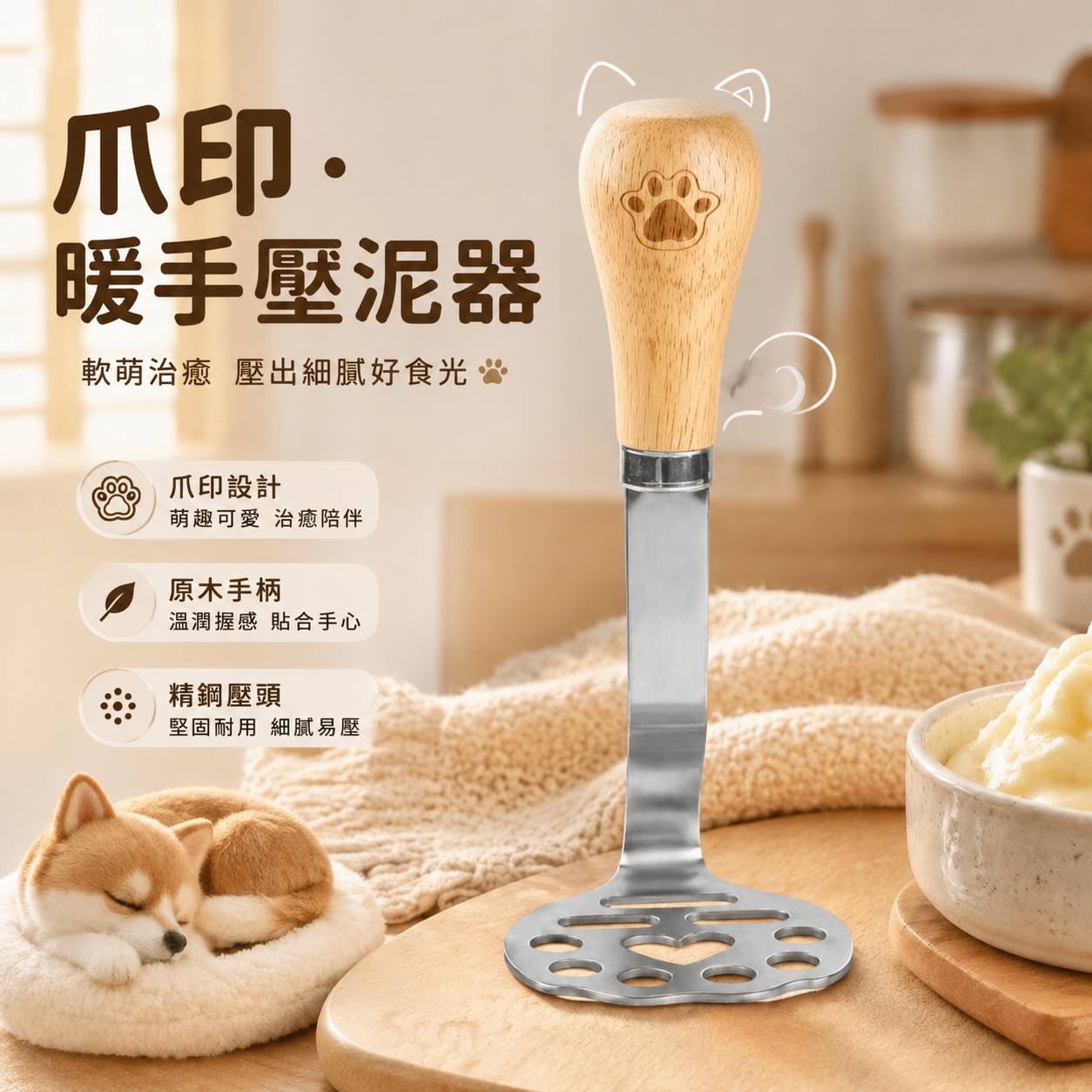 小熊爪印不鏽鋼壓泥器2隻組1