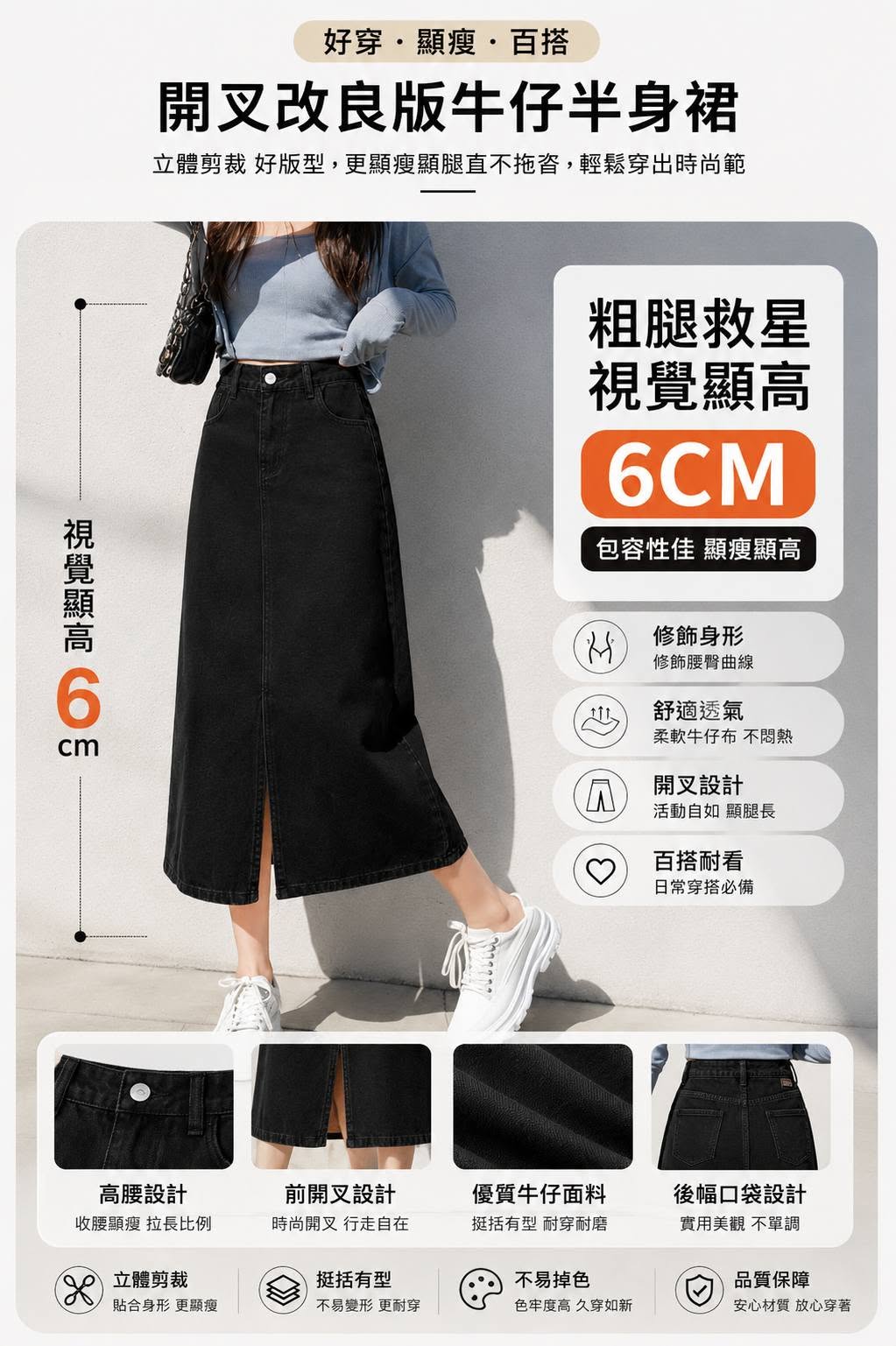 高腰開叉黑色牛仔中長半身裙2