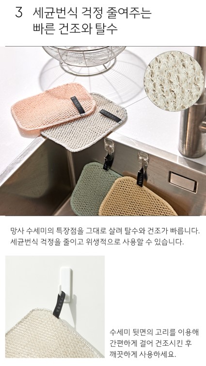 韓國 SAENGONG 生活工作所 雙面網格菜瓜布 4入/包2