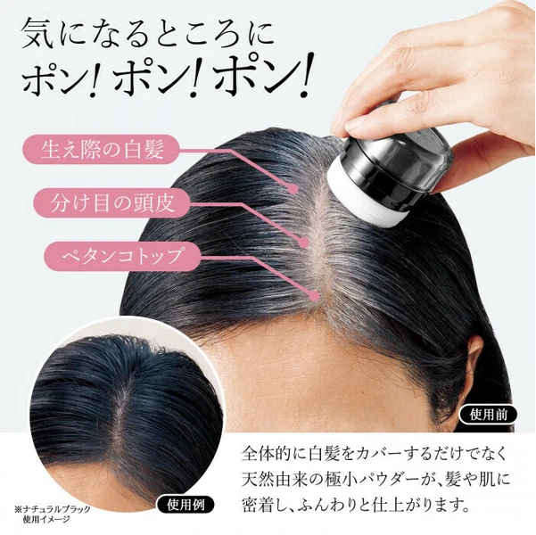 日本Bühna 白髮遮瑕蓬鬆補髮粉撲 8g (深棕色/自然黑) 6/15結單7