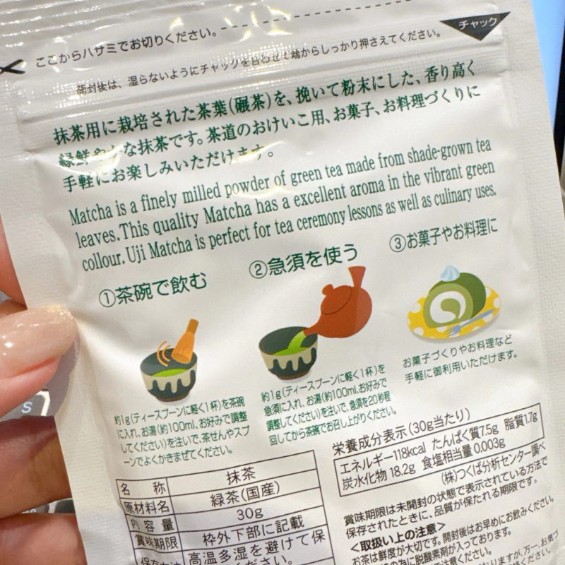 天然無添加食飲兩用 日本菱和園 宇治抹茶粉 30g8