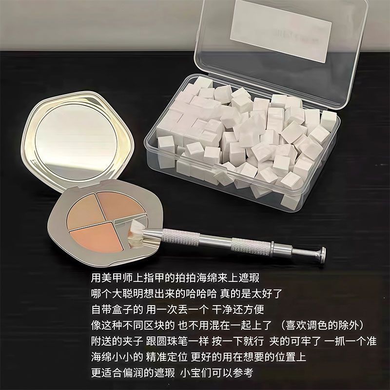 邪修遮瑕法神器 迷你方塊美甲拍拍膠海綿+抓夾筆套組5