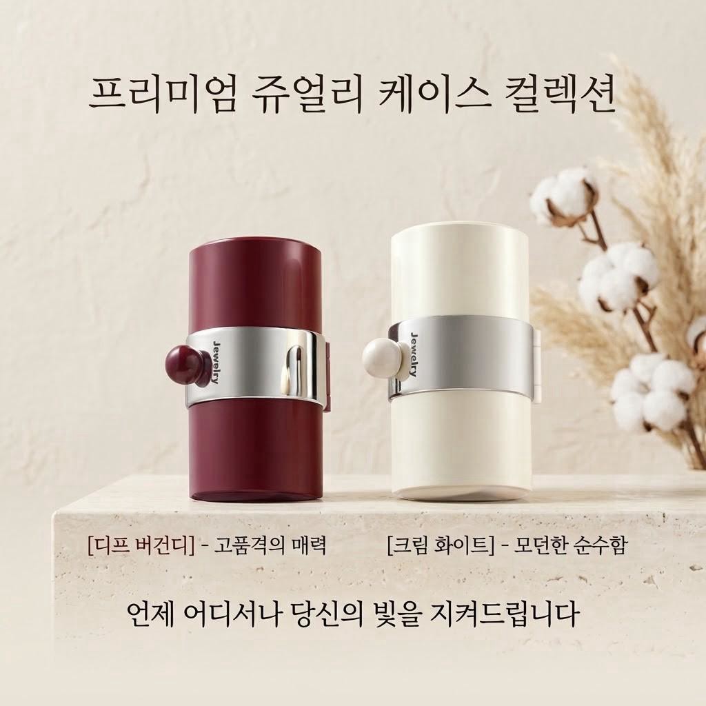 掌心裡的奢華 韓系質感珍珠扣膠囊便攜飾品盒4