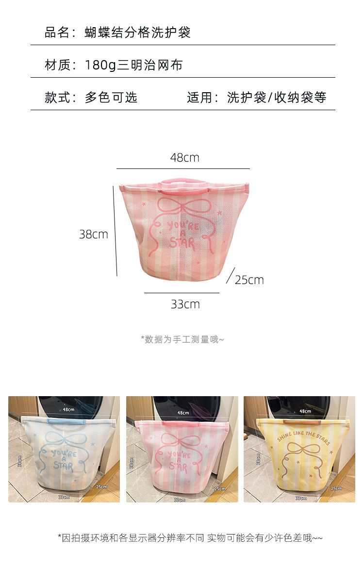 貼心分隔版蝴蝶結立體洗衣護洗袋6
