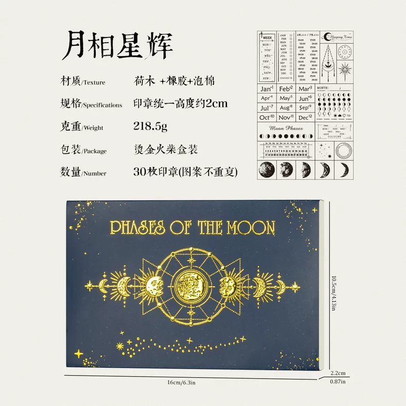 月相星輝木質印章套盒 30枚萬年曆 × 月亮手帳印章6
