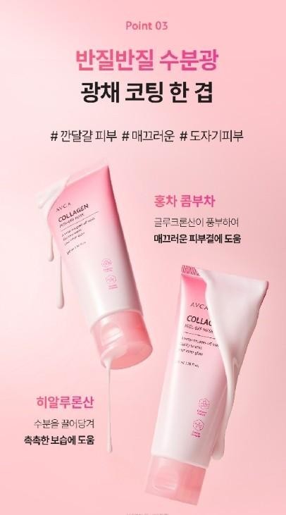 韓國 AVCA 膠原緊緻毛孔撕除式面膜 100ml2