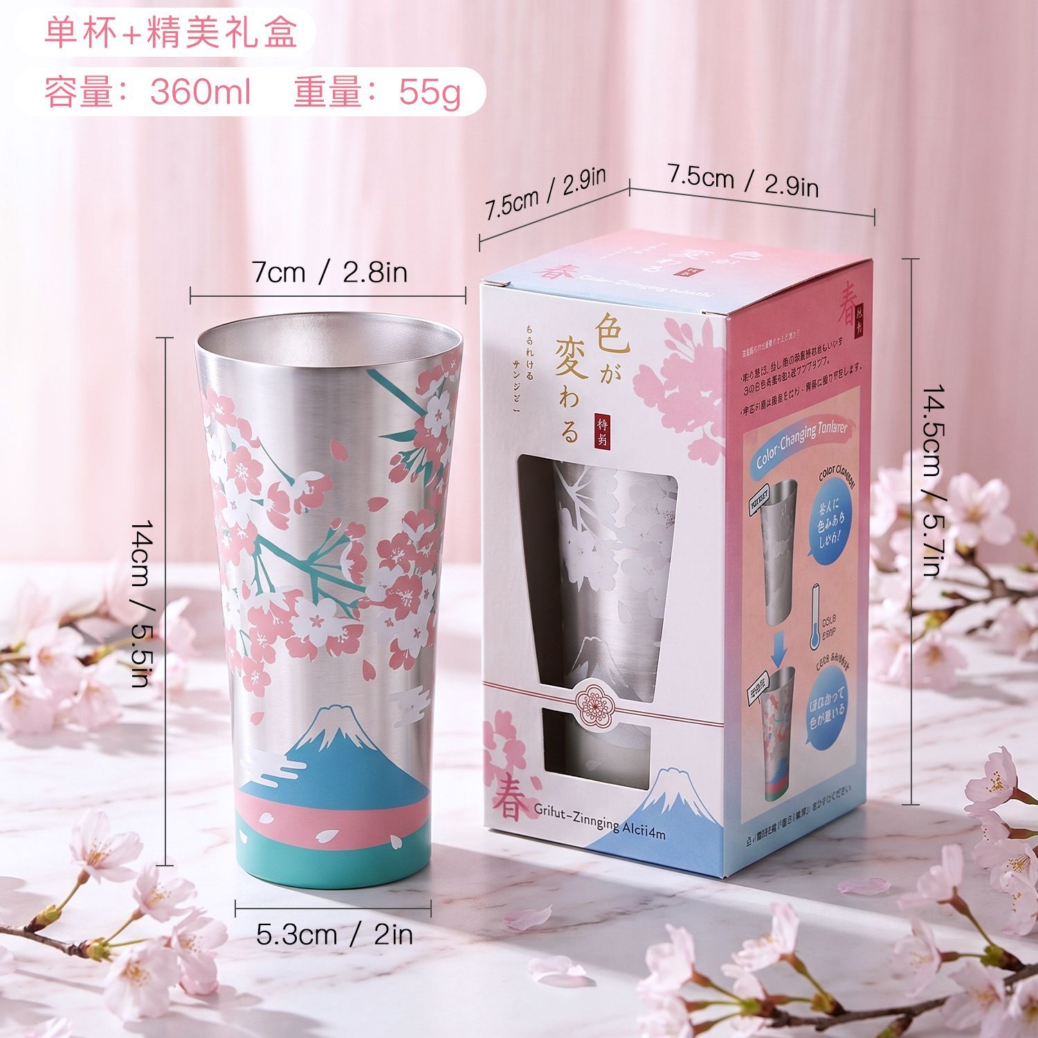 富士山櫻花冷感變色杯 360ml8