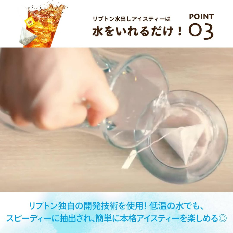 日本COSTCO Lipton立頓冷泡茶 3種綜合口味 72入8