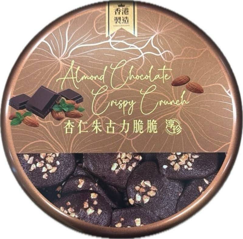 香港🇭🇰 超人氣限定 淳珍 開心果可可薄脆 (沒有提袋)3