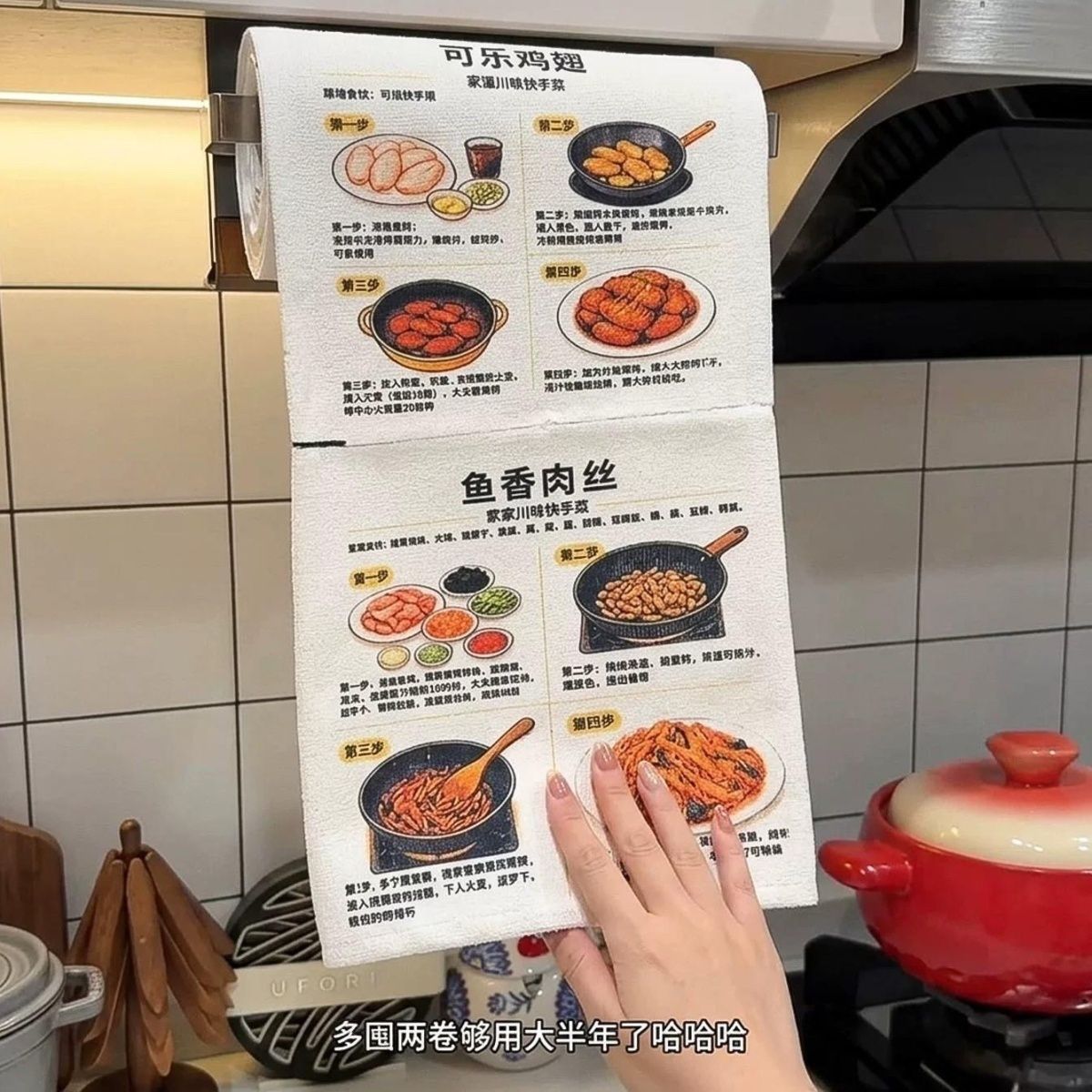 細纖維周拋食譜抹布 廚房懶人洗碗布 可撕式易清洗 一卷20張20道菜5