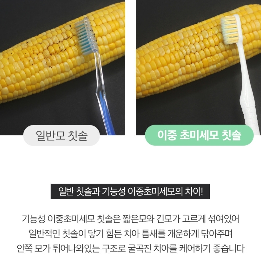 Wood Story寬口細毛牙刷12入家庭號4