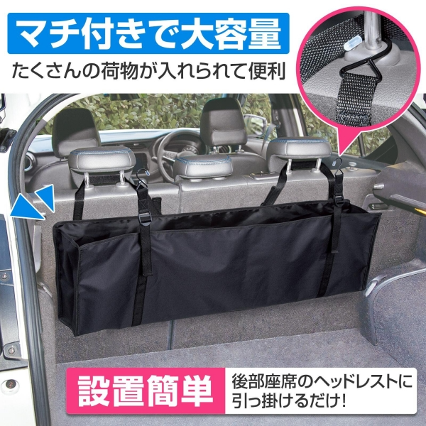 日本 comolife 車用行李空間收納袋5