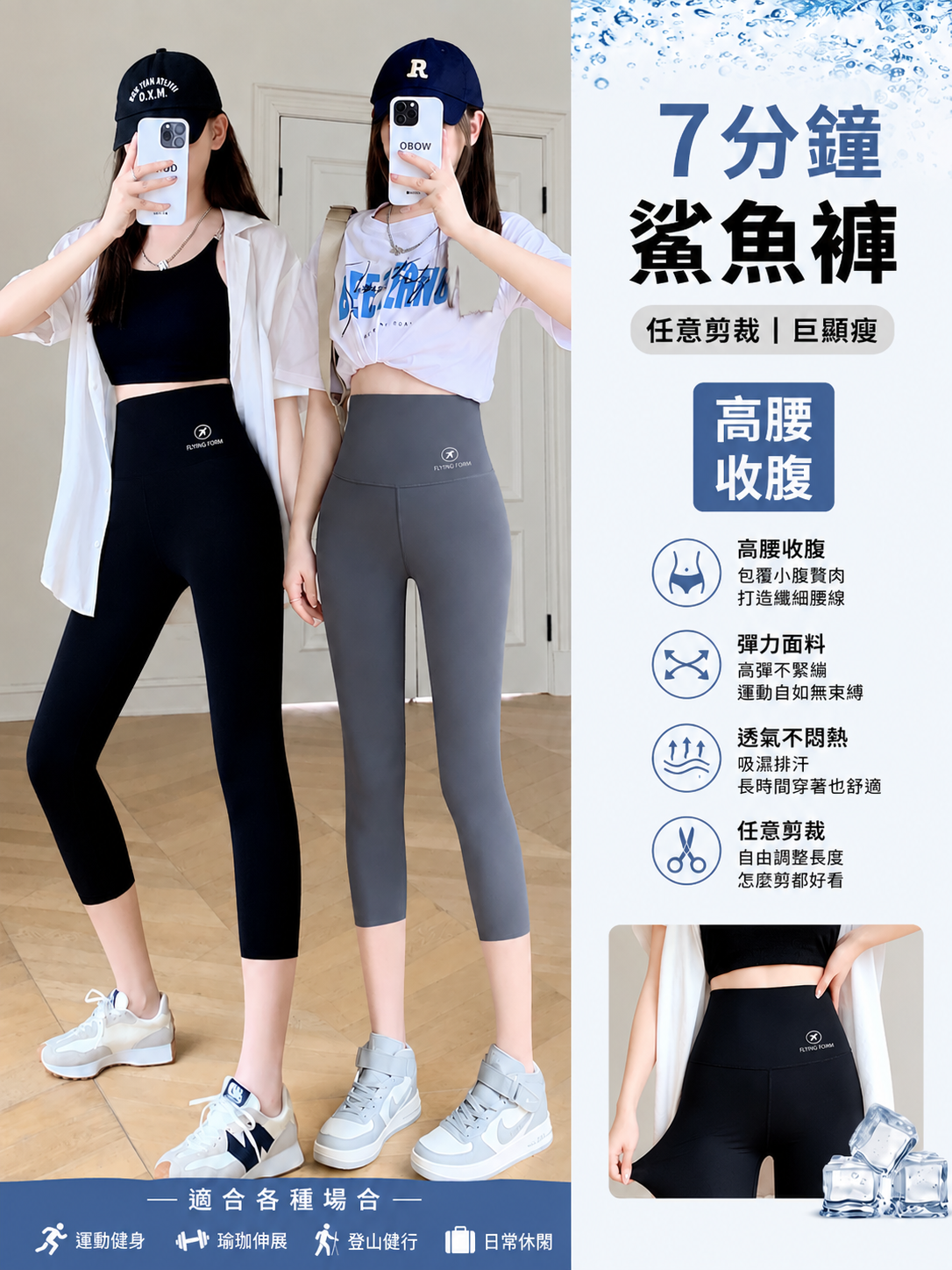 夏季薄款七分外穿 打底新款鯊魚褲 二件組1
