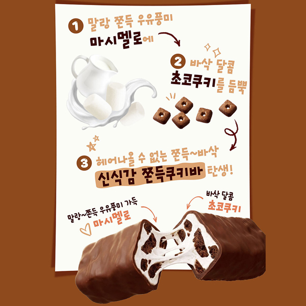 ORION好麗友Q彈棉花糖巧克力餅乾棒 352g『8/31結單』4