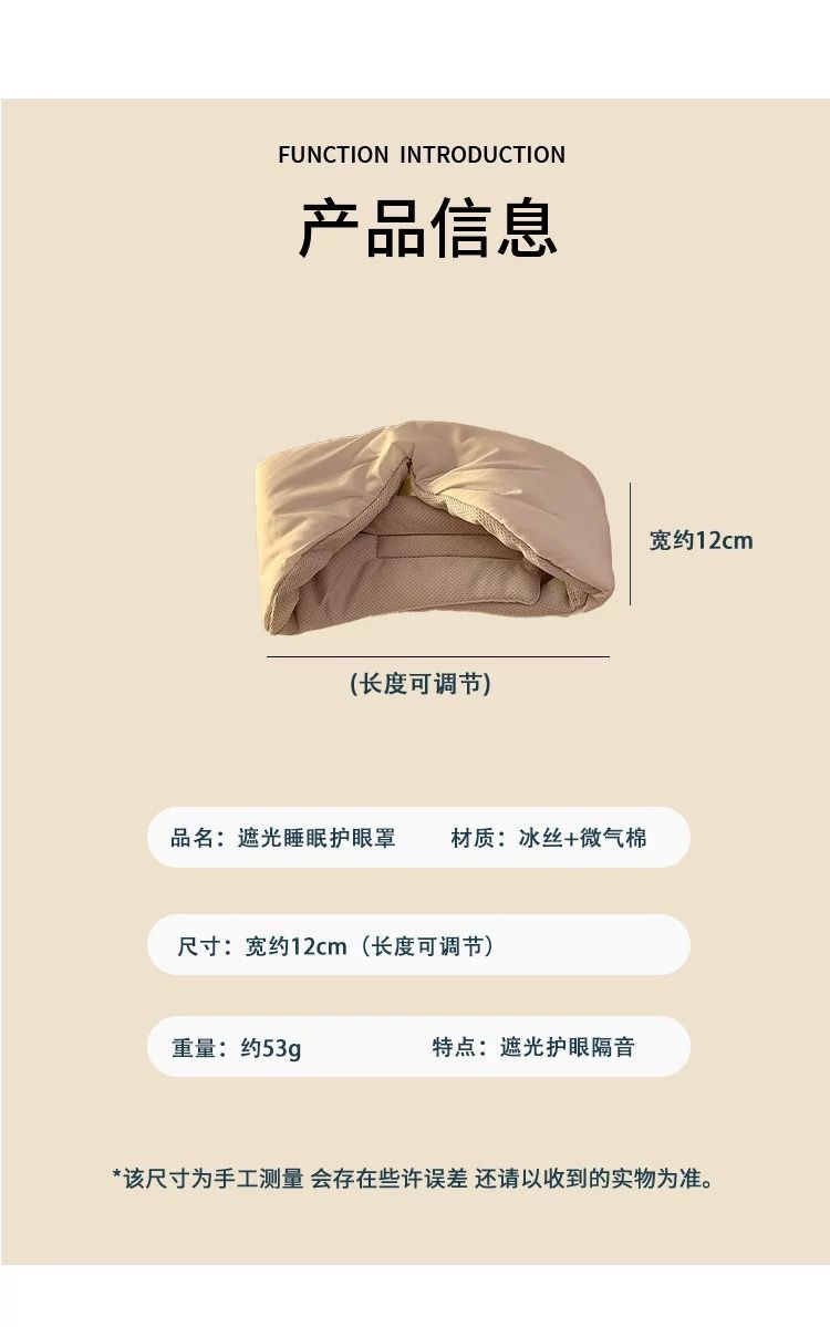 午休直接睡到斷片的遮光眼罩9