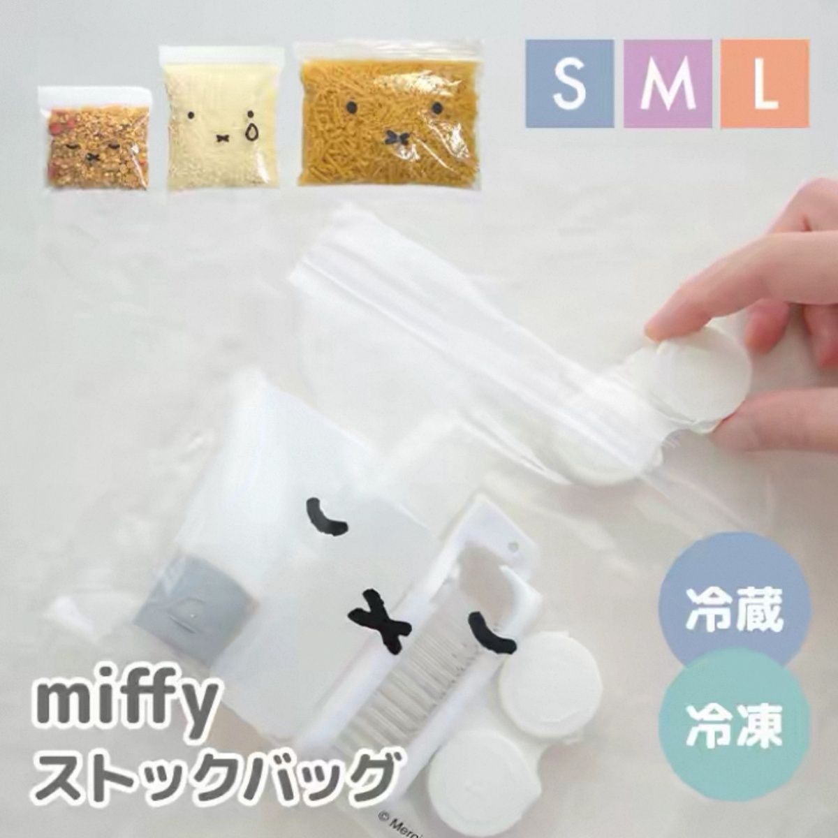 優惠快閃團 日系可愛透明夾鏈袋3入組 食品冷藏冷凍分裝袋 小物分類收納袋9