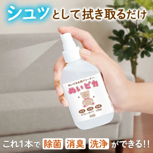 日本製 絨毛娃娃專用清潔噴霧 120ml3
