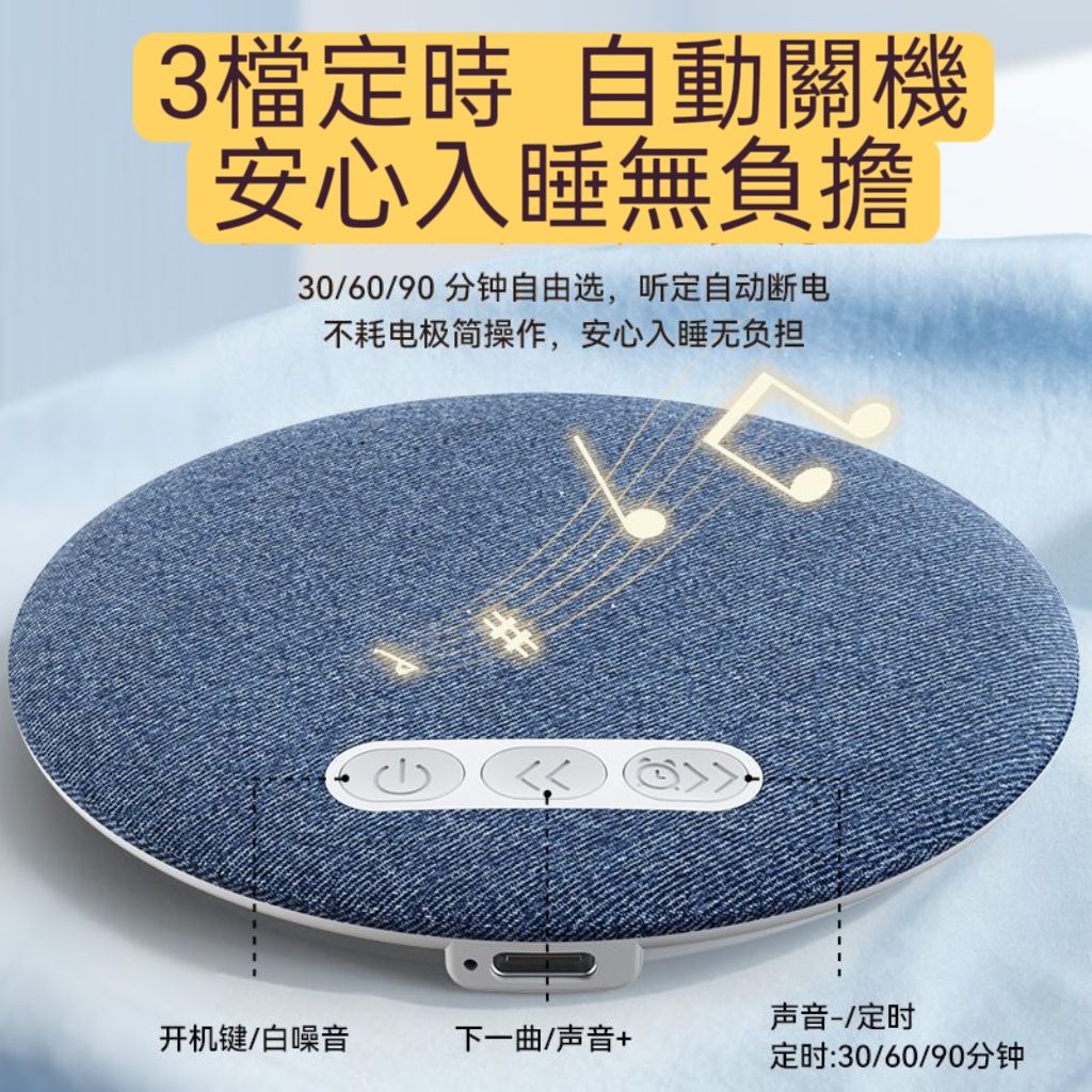 超薄枕下音響|睡眠助眠藍牙音箱 白噪音播放器 不吵枕邊人 睡前聽歌聽書神器2