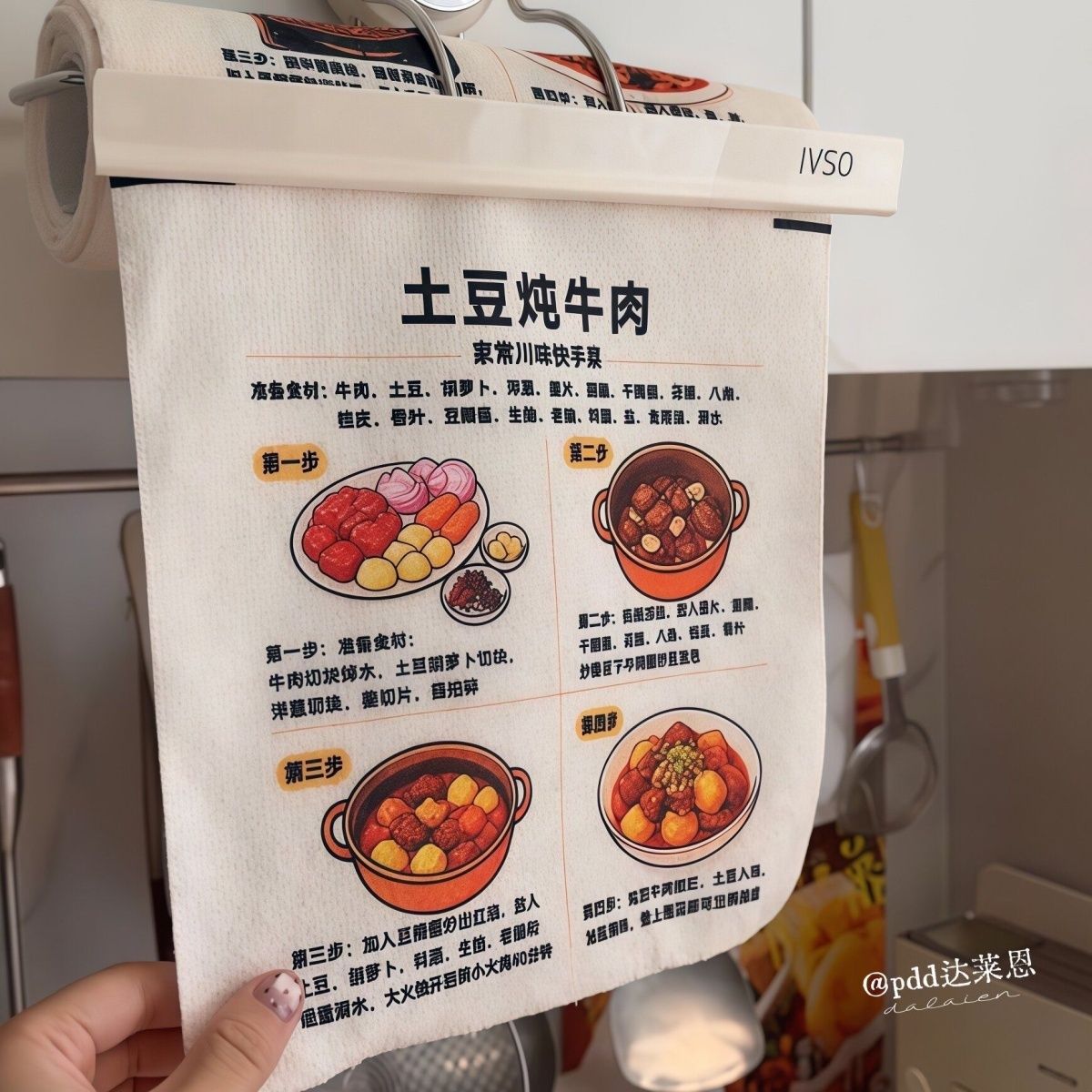 細纖維周拋食譜抹布 廚房懶人洗碗布 可撕式易清洗 一卷20張20道菜7
