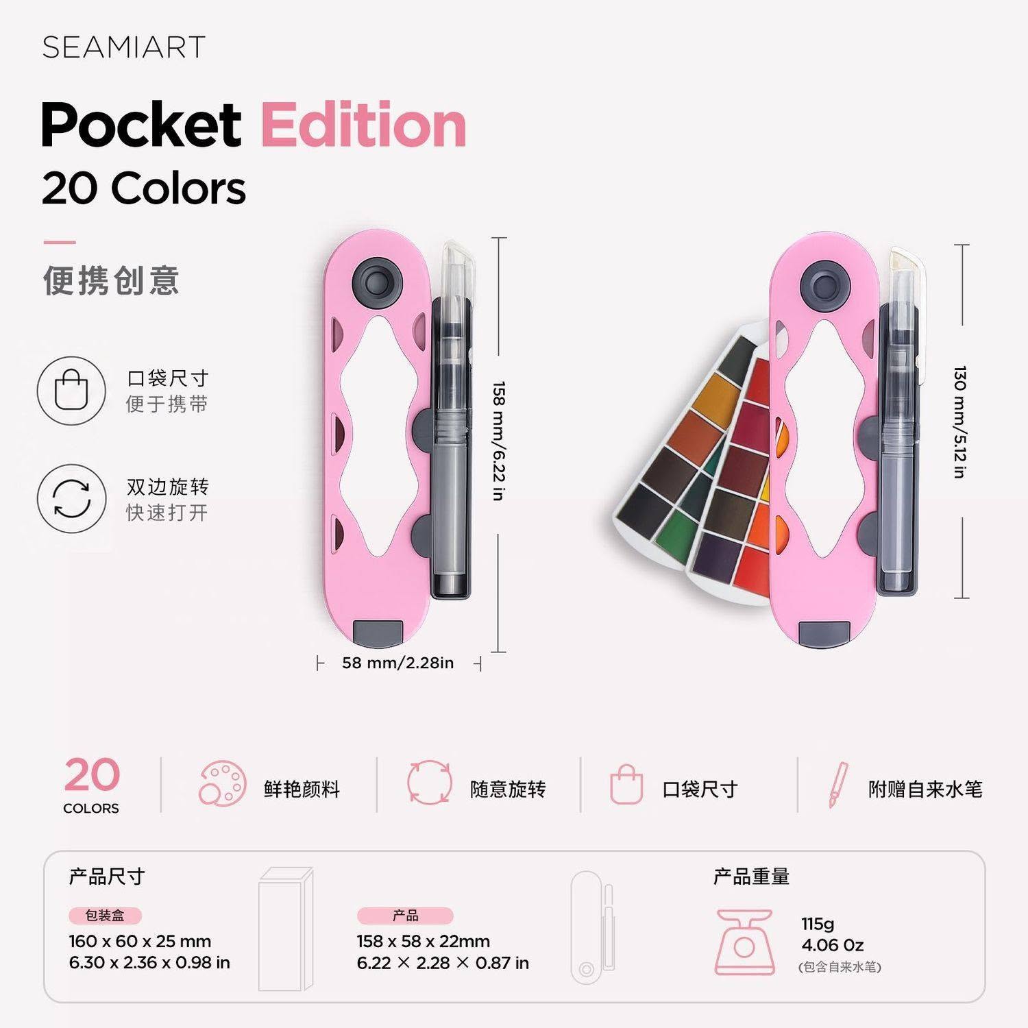 口袋美術工作室輕巧旋轉水彩顏料組 內附自來水筆6