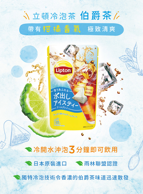 日本COSTCO Lipton立頓冷泡茶 3種綜合口味 72入2