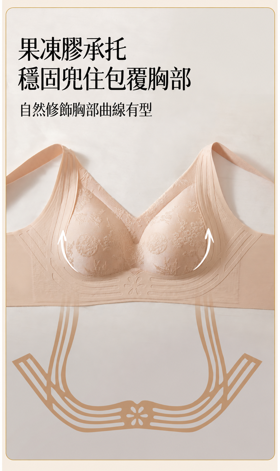 低調刺繡感國風軟支撐無痕固定杯內衣4