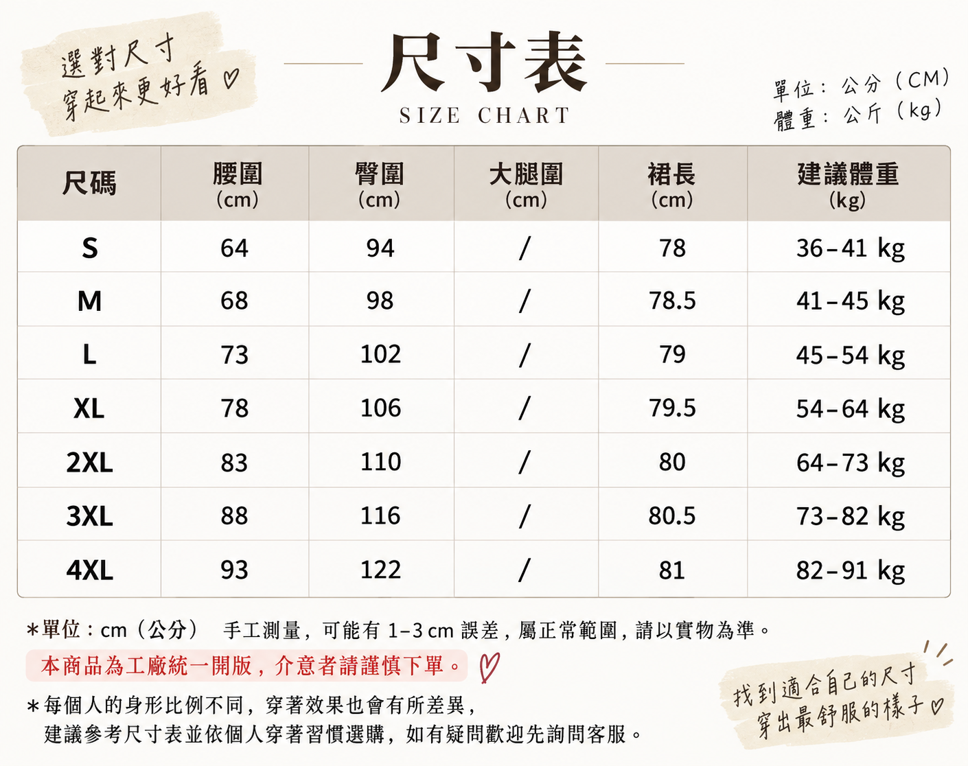 韓系高腰顯瘦西裝A字長裙7