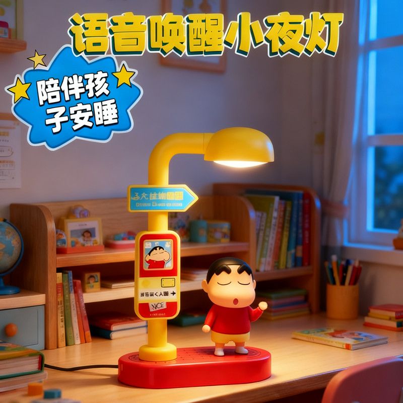 超可愛蠟筆小新聲控調光小夜燈 語音喚醒可充電6