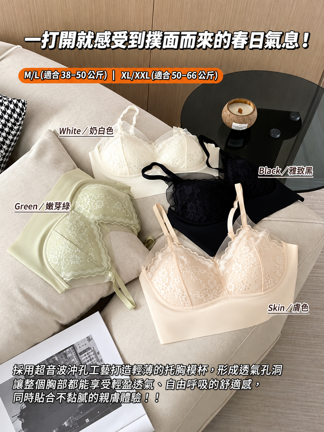 法式珠光紗蕾絲無痕內衣2件組 一體成型透氣洞洞杯無鋼圈美背Bra5