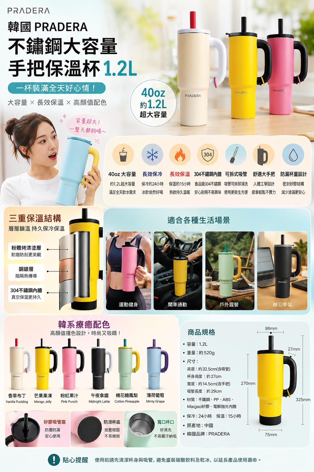 韓國 PRADERA 不鏽鋼大容量手把保溫杯 1.2L7