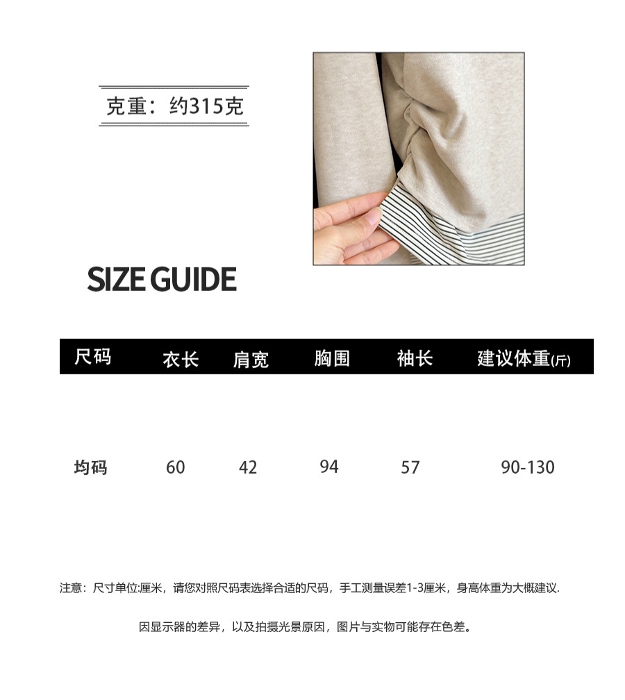 韓系慵懶條紋拼接假兩件長袖上衣11