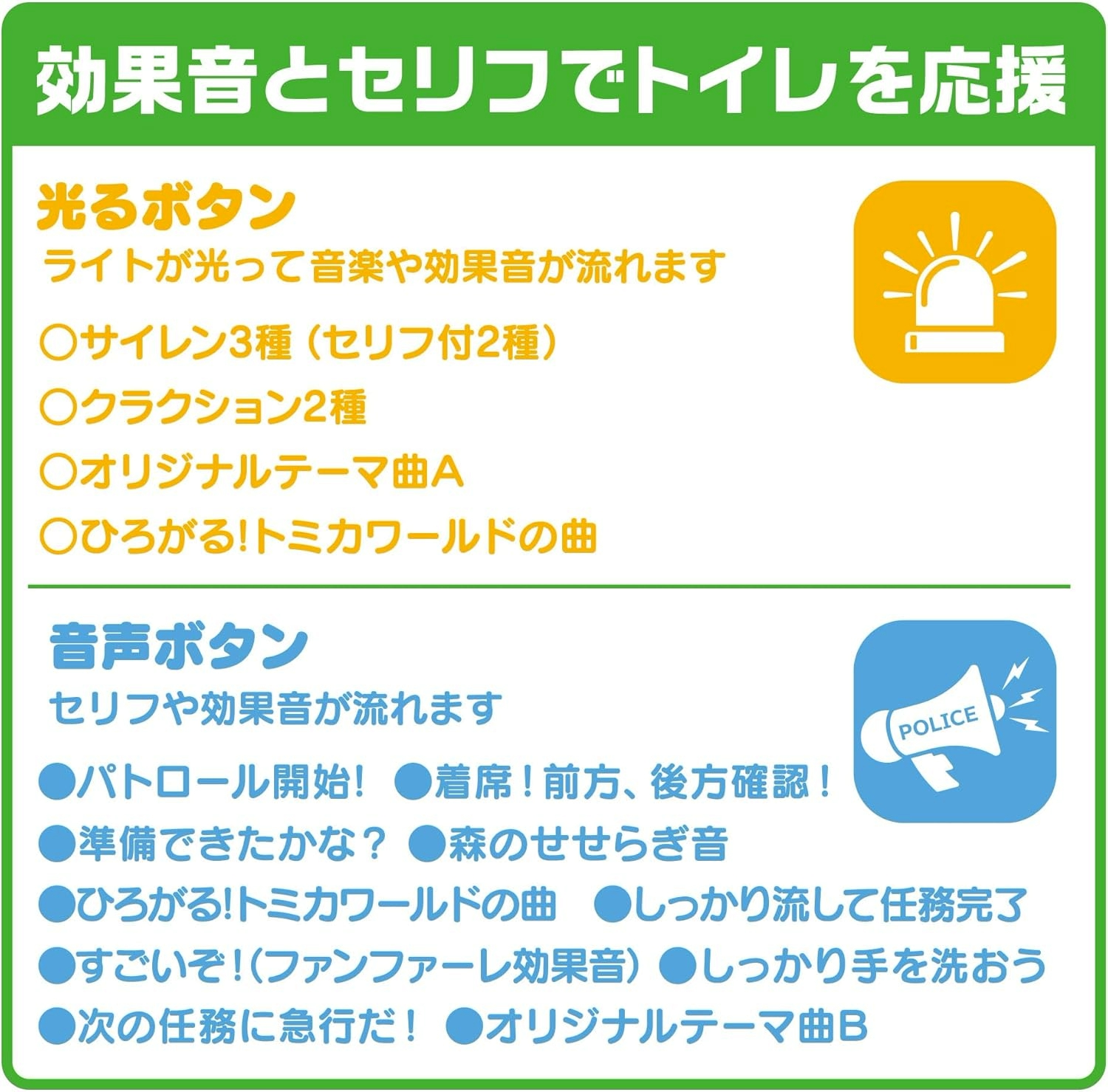 日本多美巡邏車補助便座7