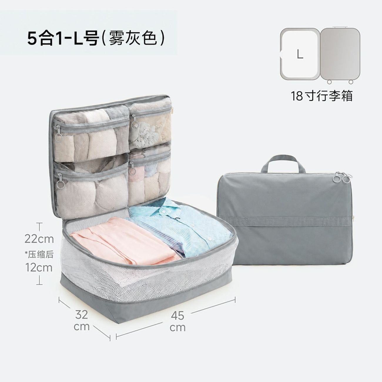 5合1旅行壓縮收納袋衣物分裝整理袋 大容量可擴充行李箱收納包10