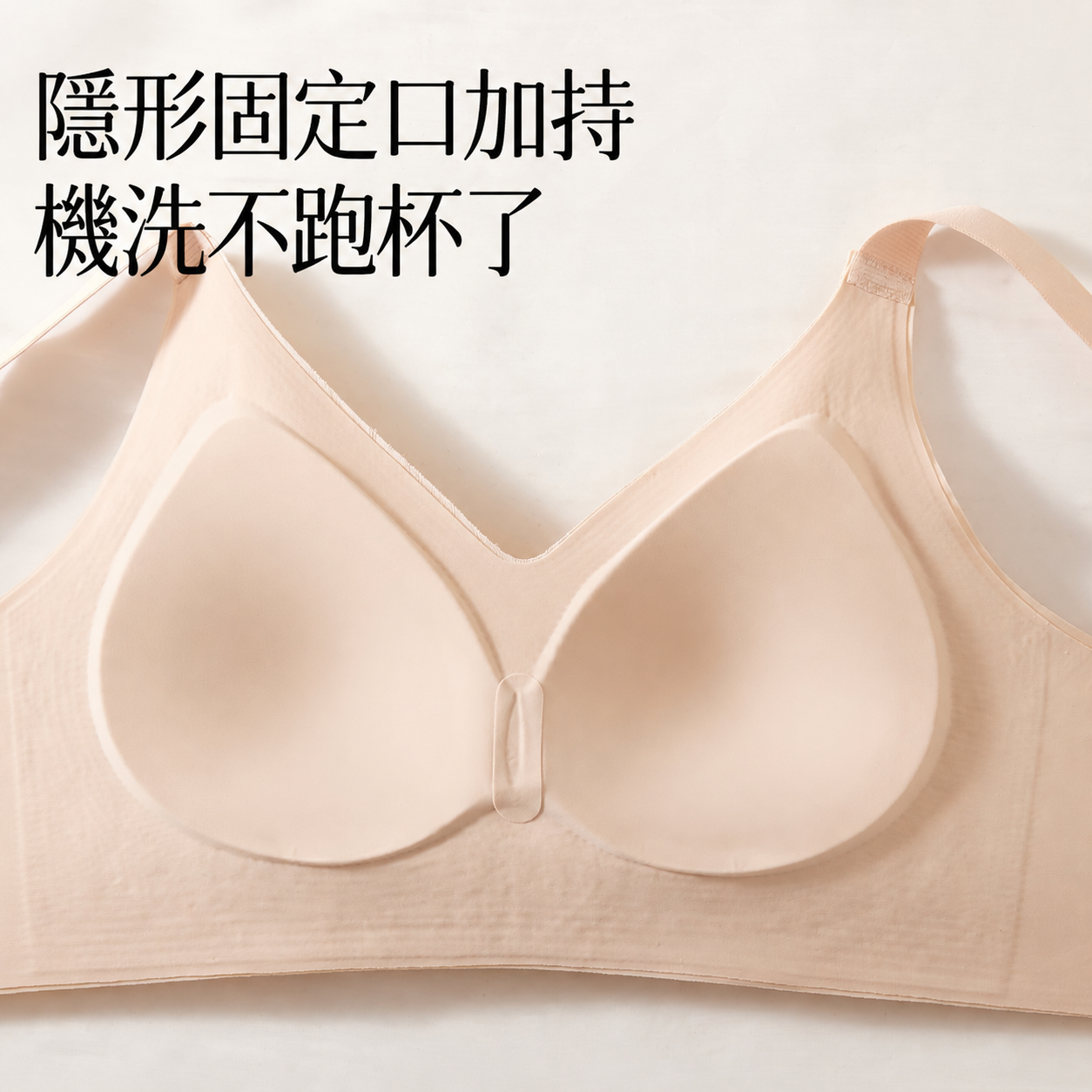 低調刺繡感國風軟支撐無痕固定杯內衣3