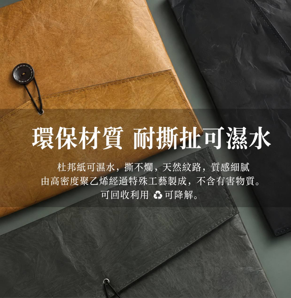 極簡杜邦紙收納袋 輕量防水 商務文書/平板電腦專用6