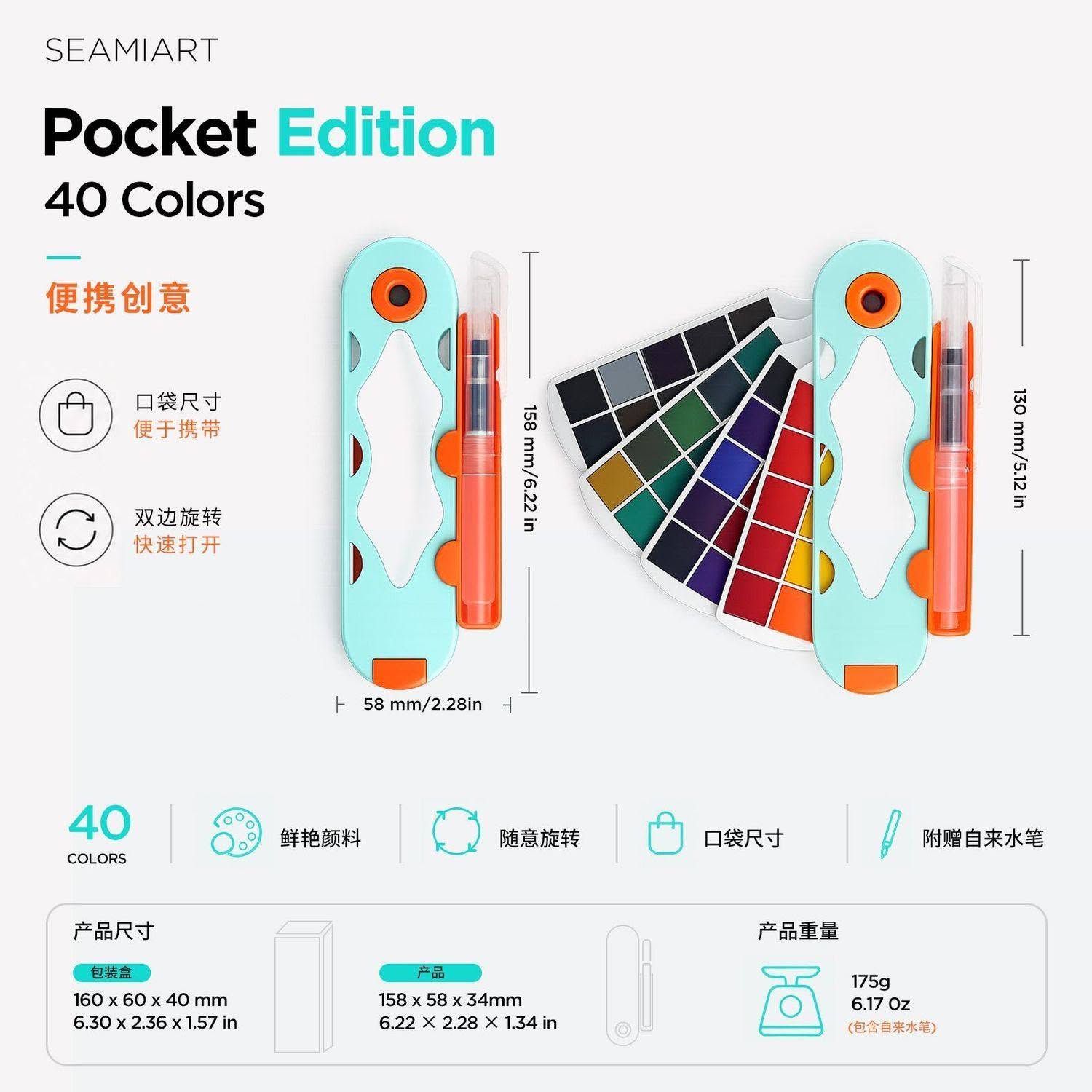 口袋美術工作室輕巧旋轉水彩顏料組 內附自來水筆8