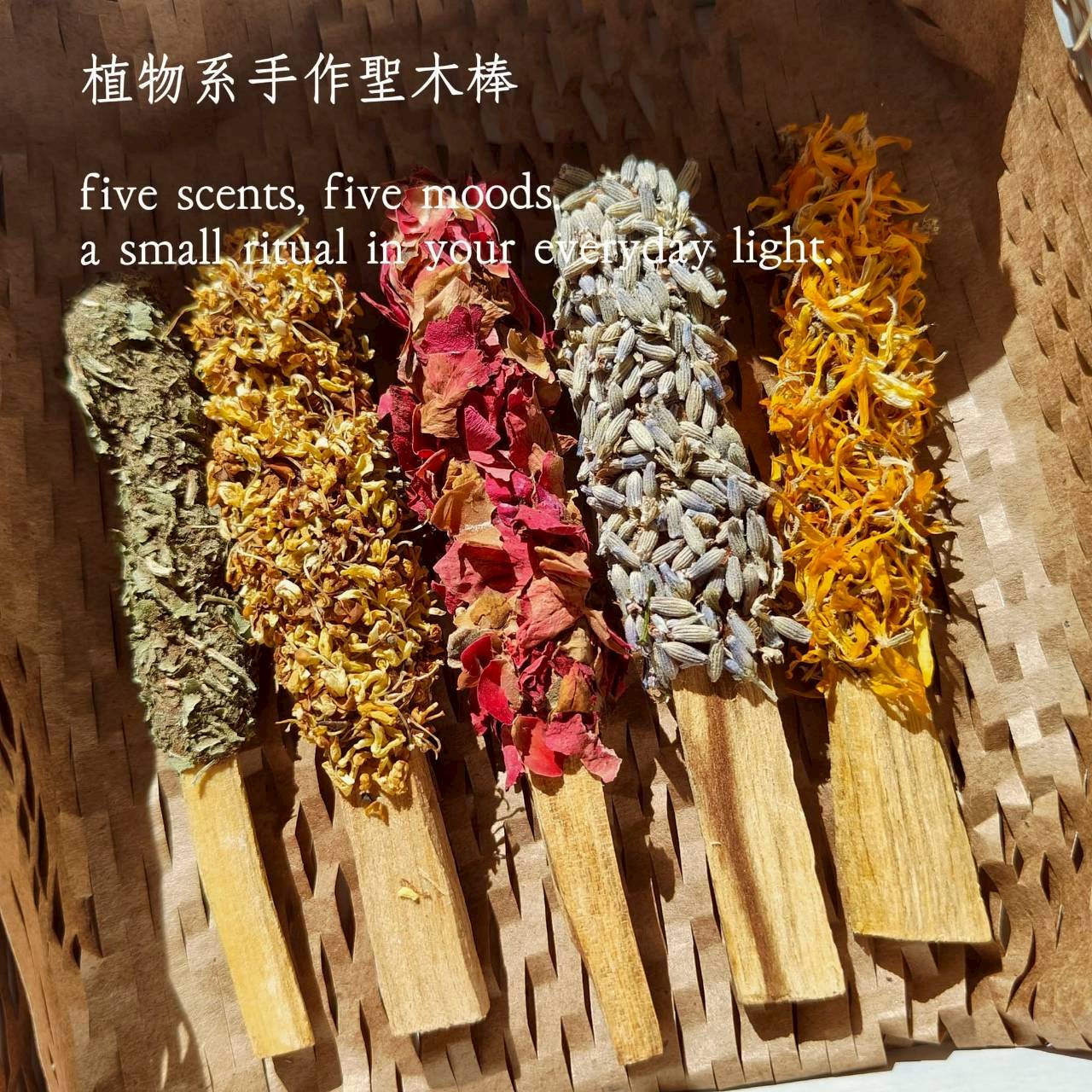 植物系手作聖木棒 五支組 另贈專屬天然水晶2