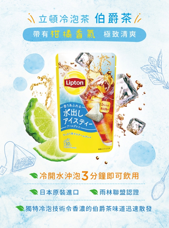 日本COSTCO⭐Lipton立頓冷泡茶 3種綜合口味 72入2