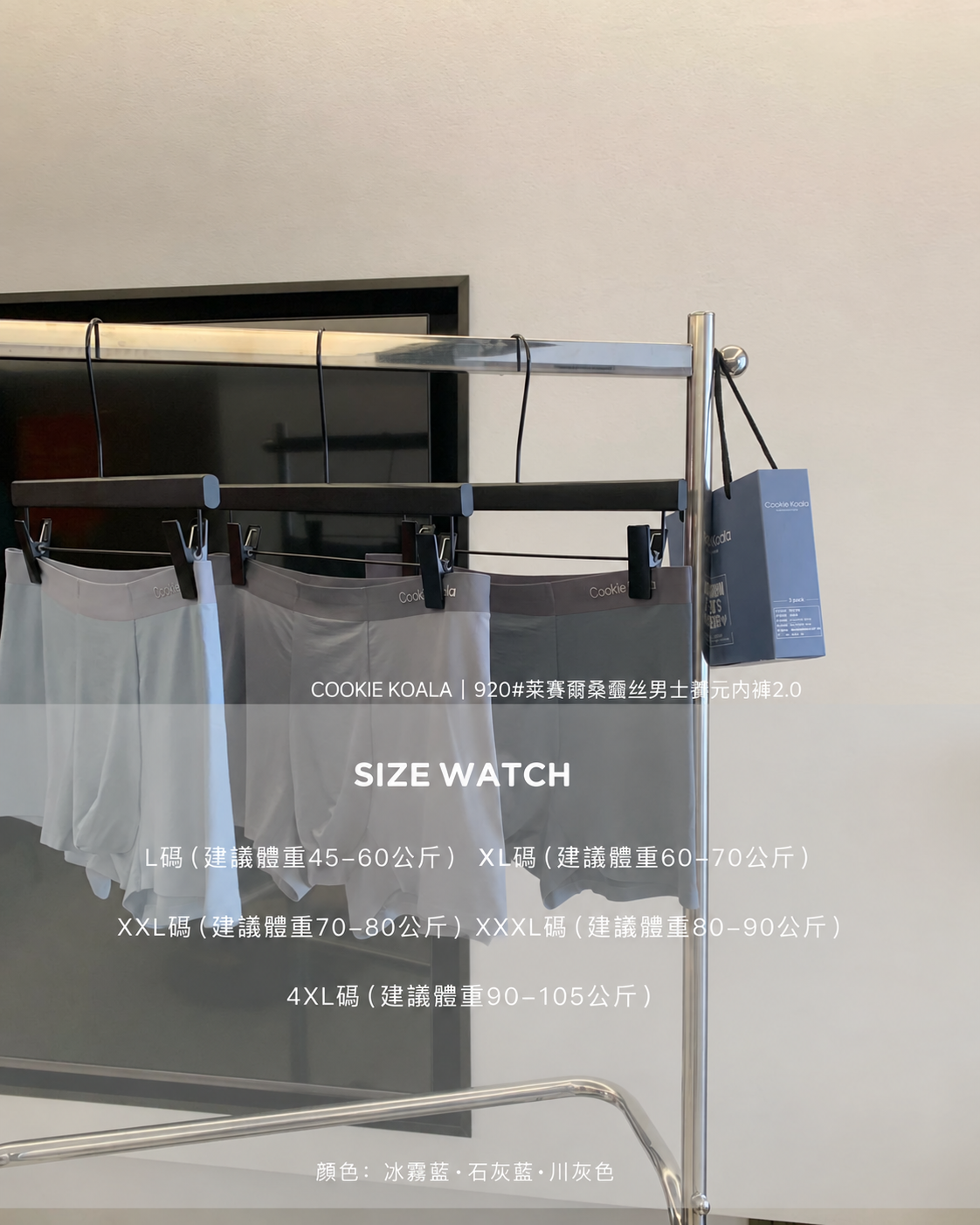舒適萊賽爾桑蠶絲男士養元內褲2.0 三入組禮盒10