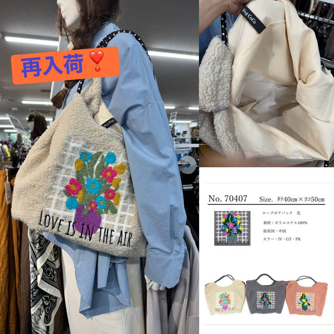 日本直送 日系毛絨刺繡托特包