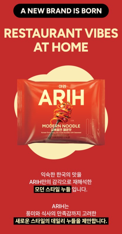 韓國 BTS x ARIH MODERN NOODLE 義式寬扁麵體泡麵 125g*4入/袋4