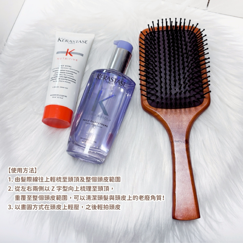 KERASTASE 巴黎卡詩 木質按摩氣墊梳『10/19結單』2