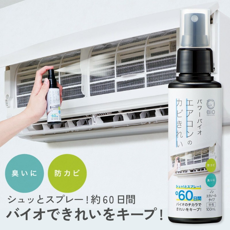 日本COGIT BIO 冷氣防霉噴霧100ml (60日)1