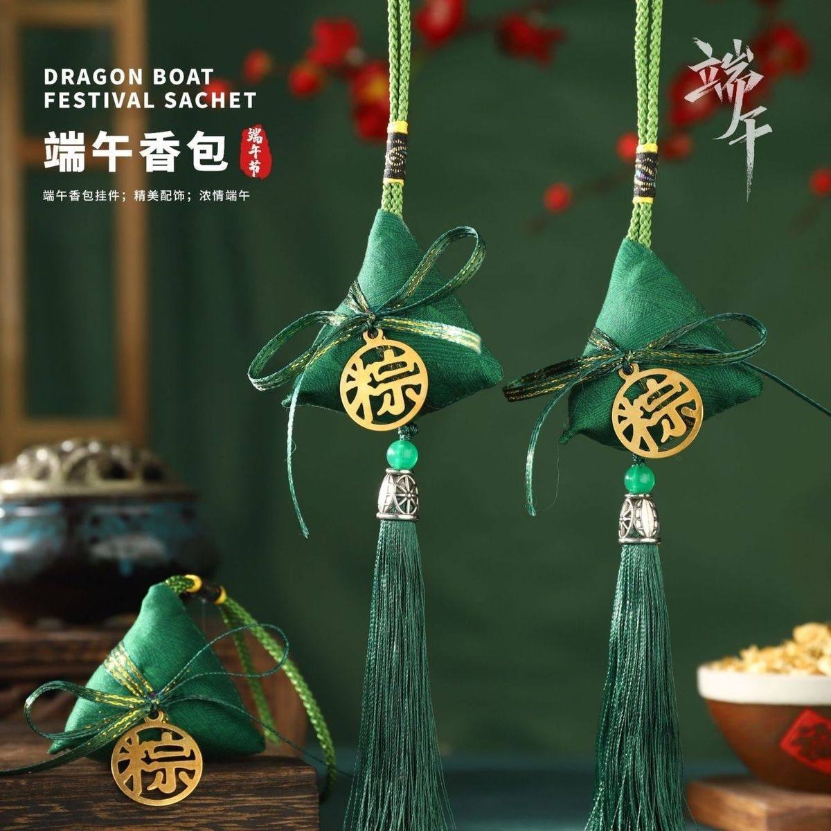 端午粽子艾草香囊 古風流蘇掛件祈福香包1